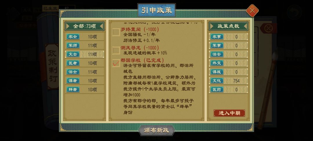 公卿势力居所学校建筑怎么不加太学上限了? 2