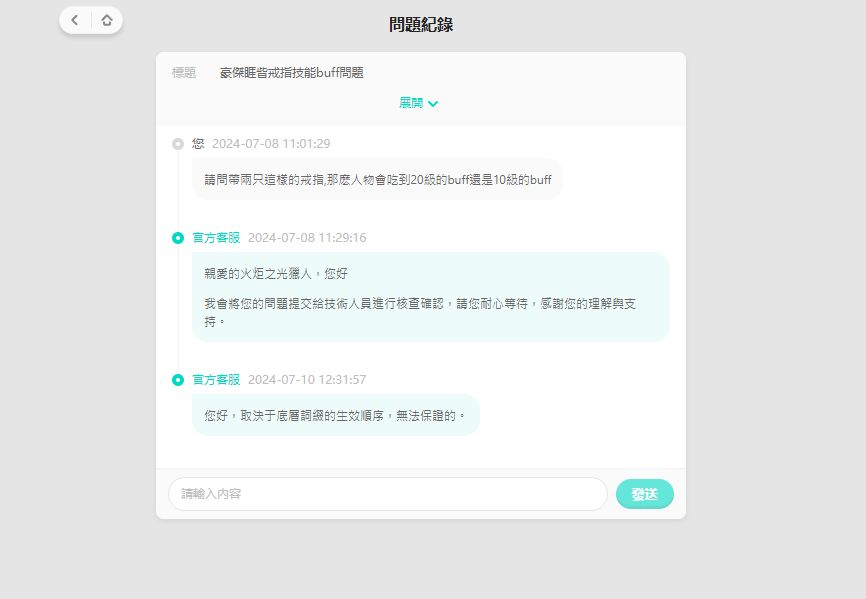 一个改动让你的罗莎多50%战意效果截图