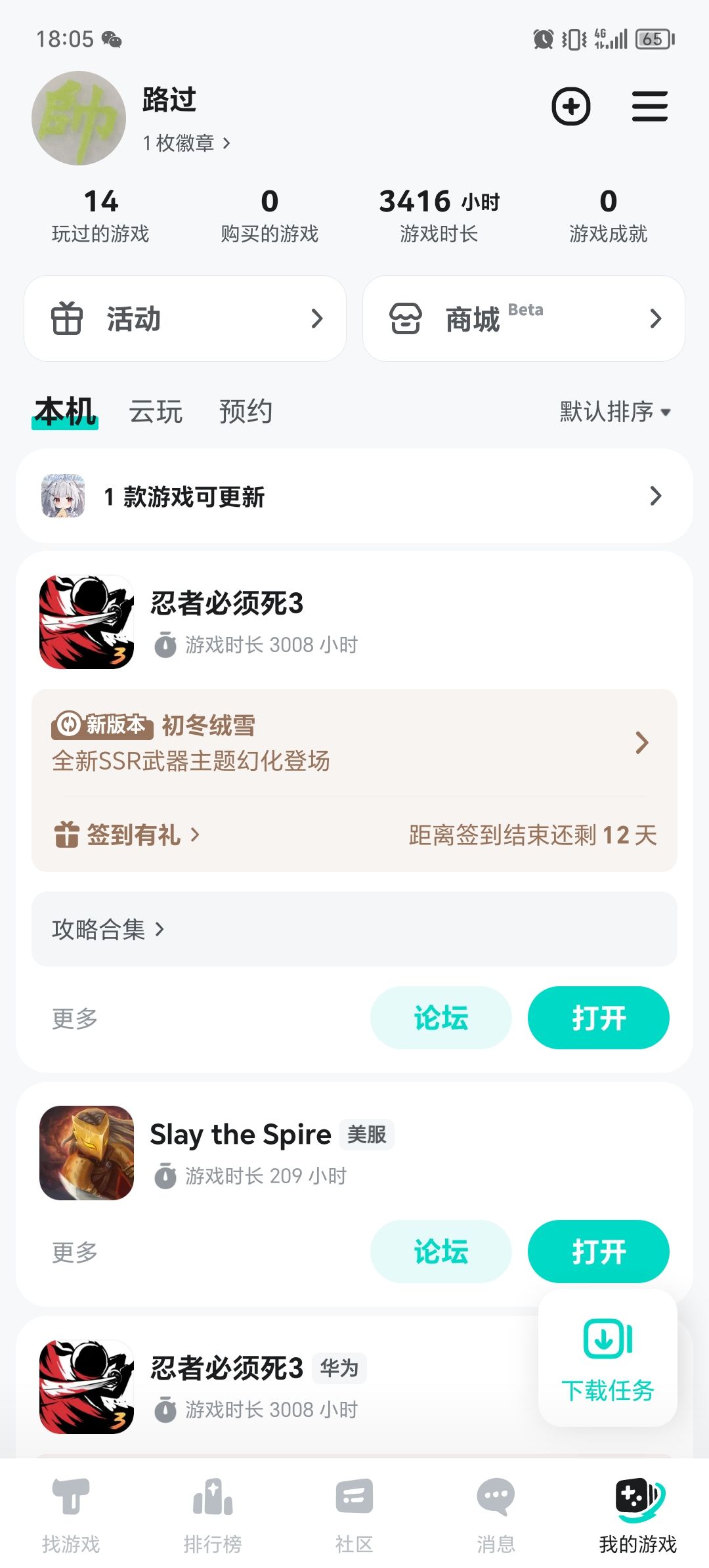 TapTap