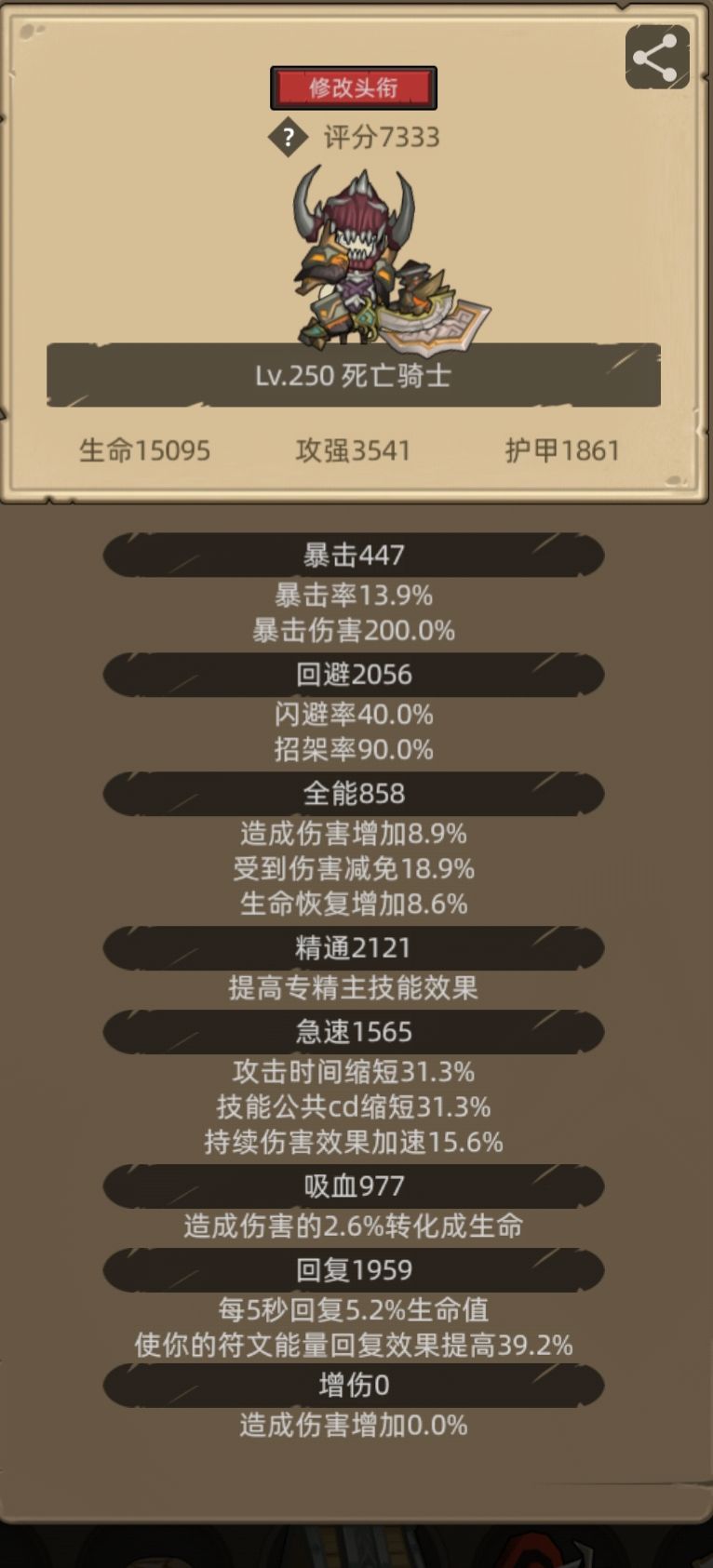 血骑开荒感想截图