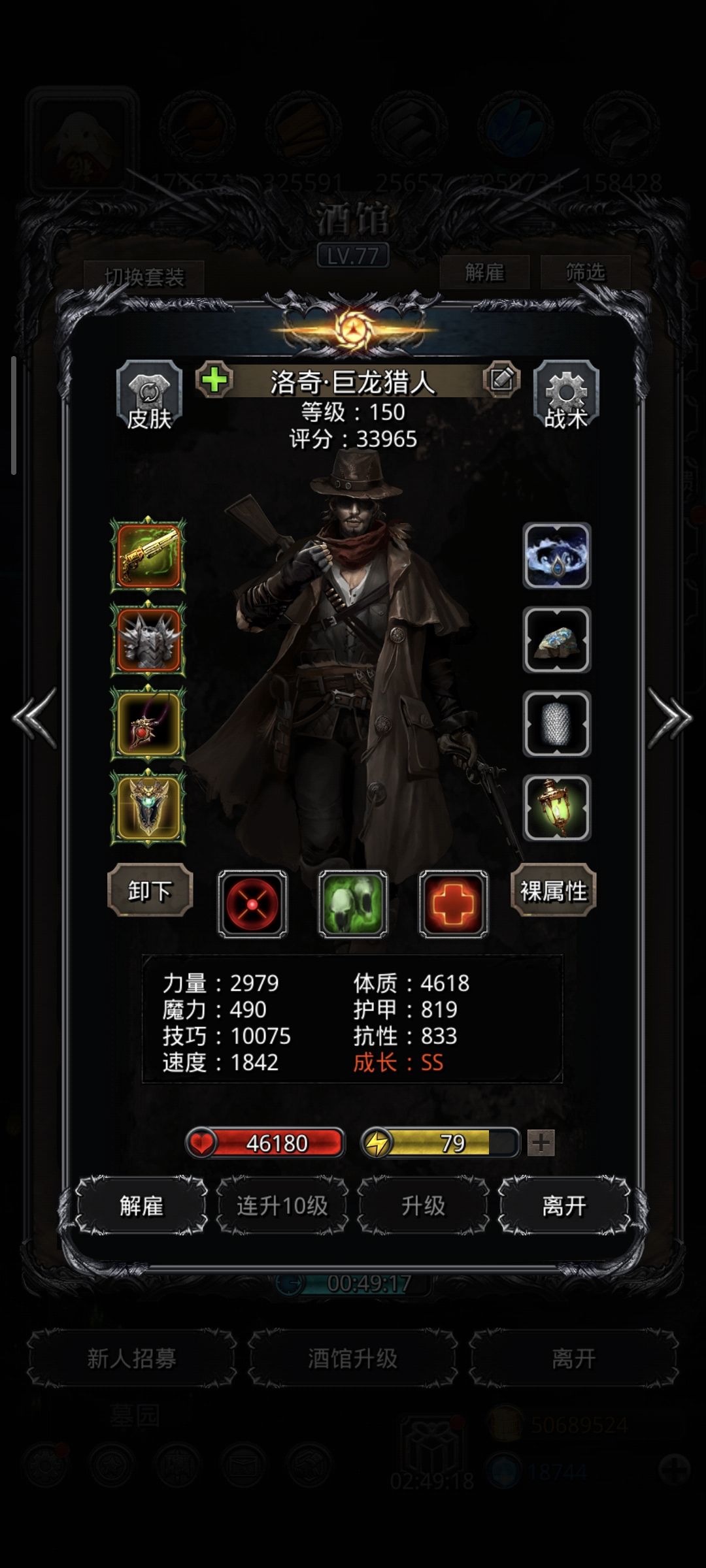 裂隙130截图