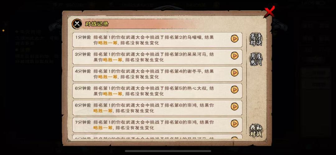 星云神教截图