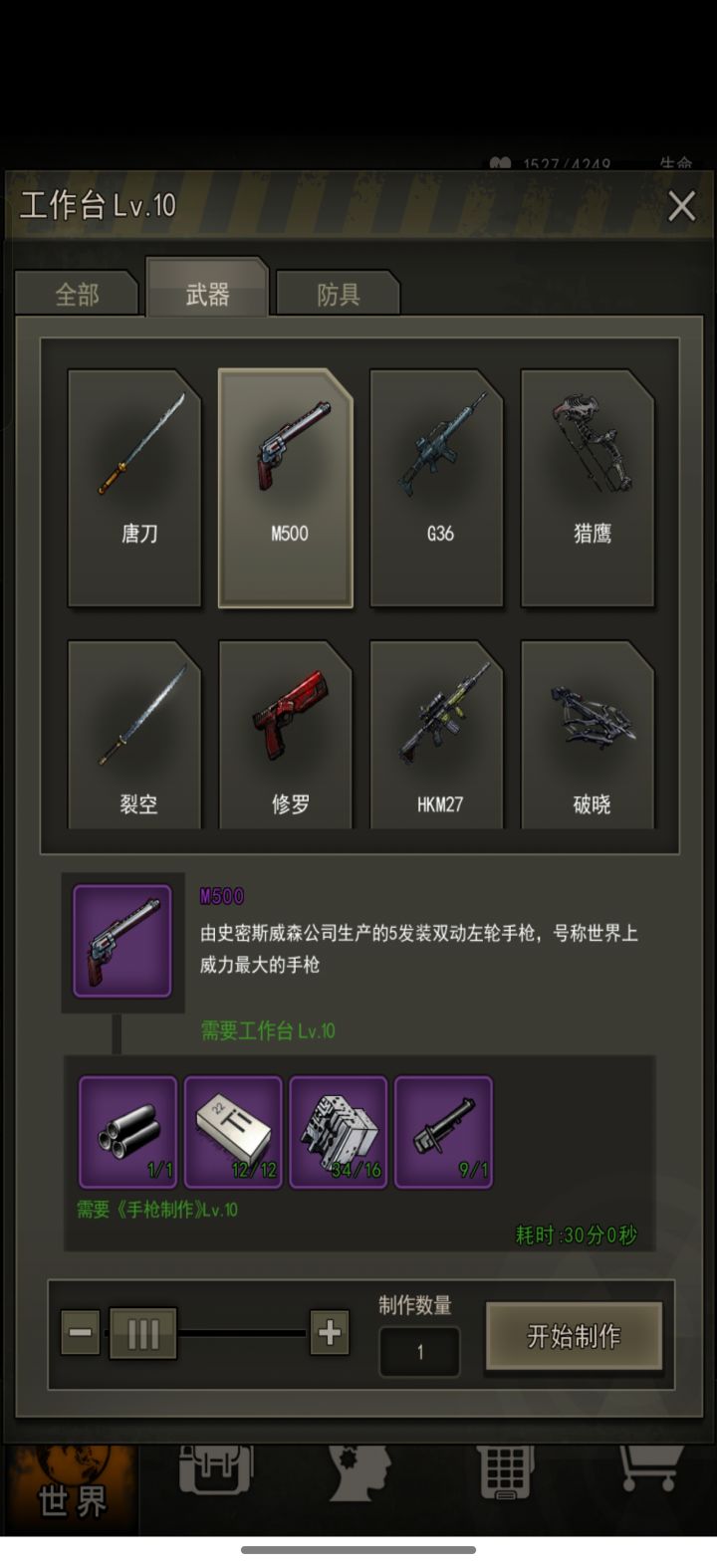 点了一次就精良截图