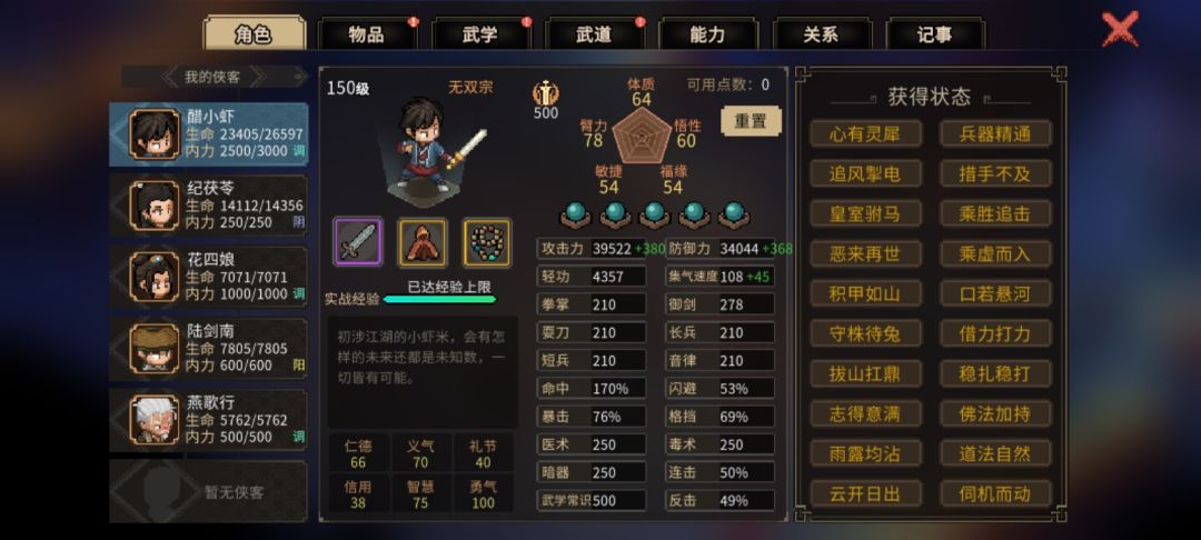 档是不是坏了 完全没伤害 3