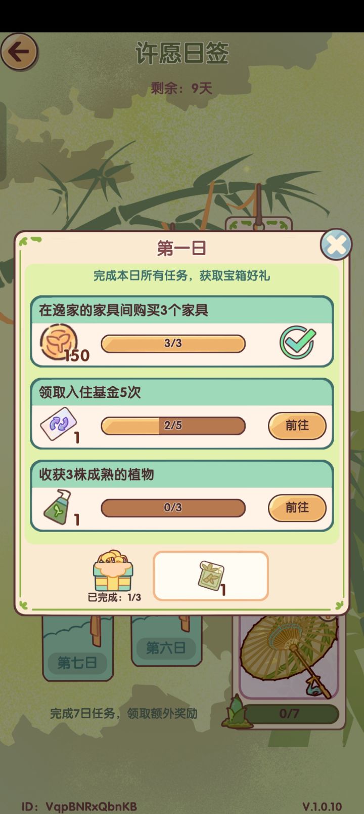服了截图