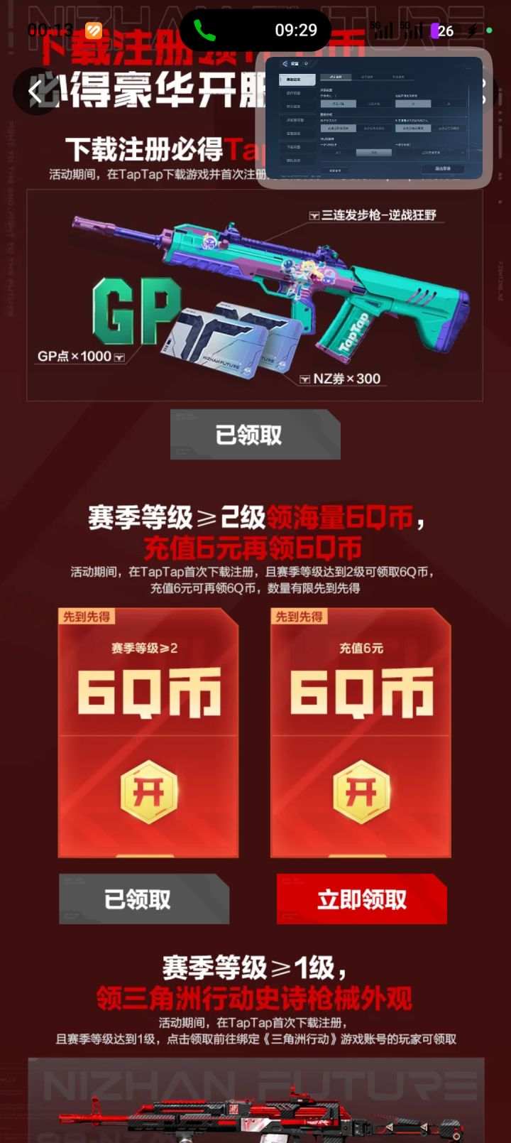 Q币跳转到QQ还要登陆忘记密码反回没领到截图
