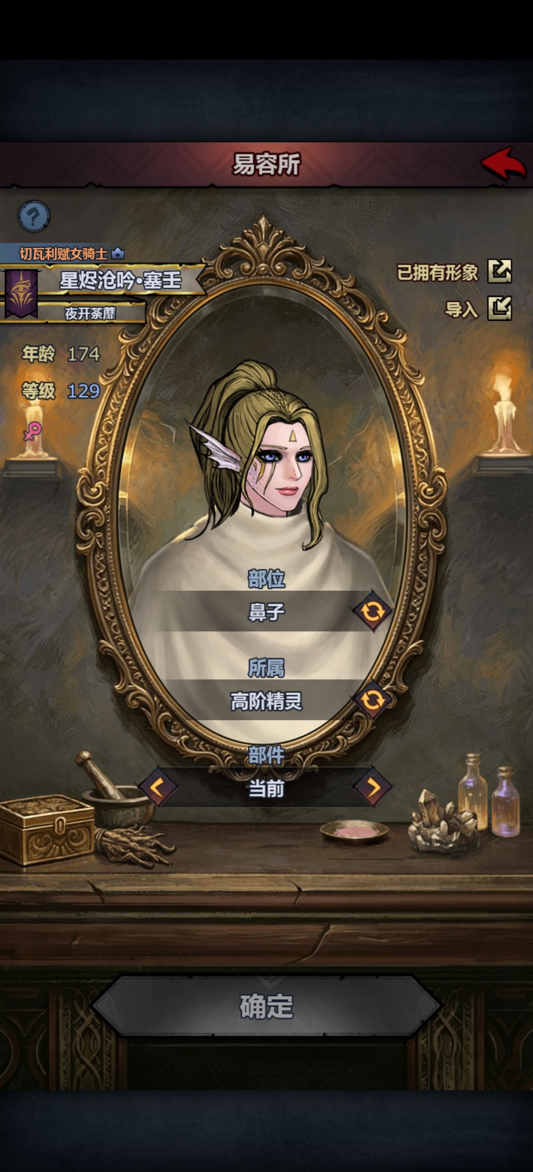 【捏脸】星空眼切神宝宝们请进,欢迎自取~ 1