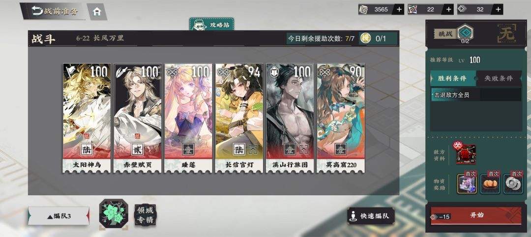 6-22过不了 1