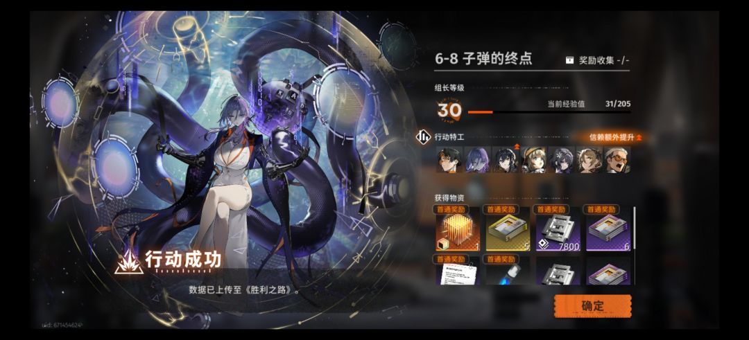主线6-8最简单过法 1