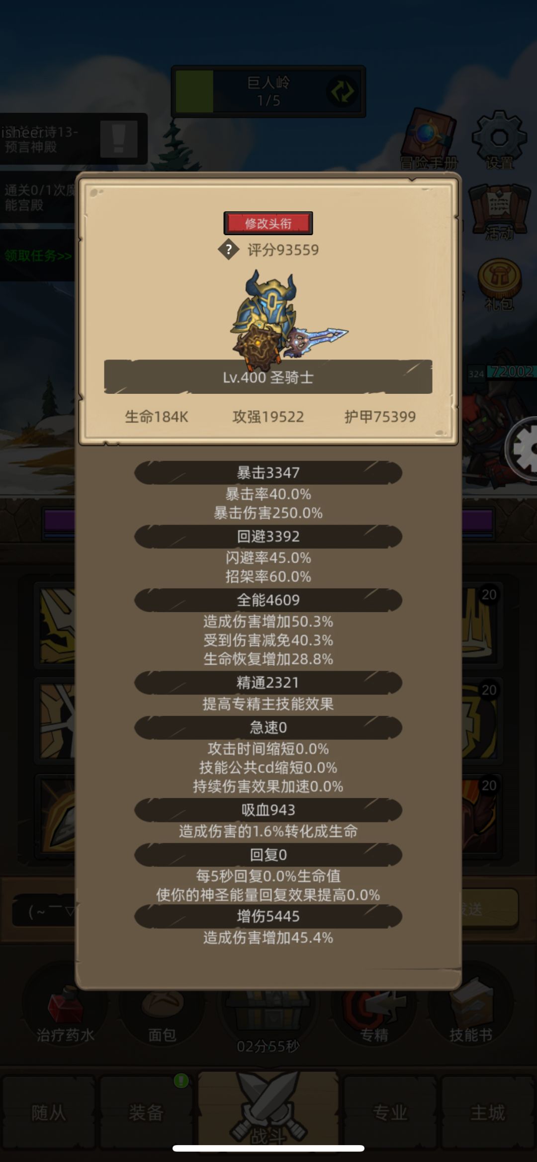 有蓝盾的话,542是不是很适配? 1