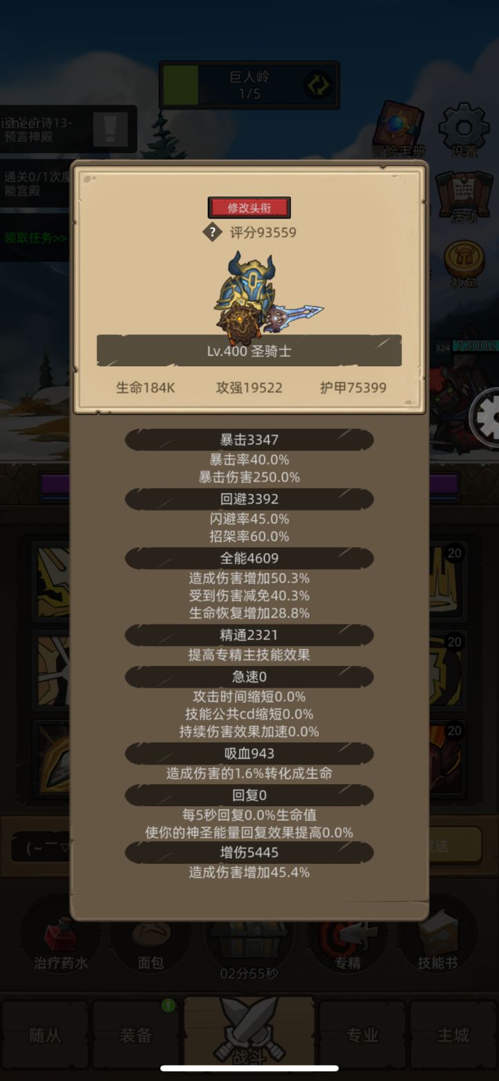 有蓝盾的话,542是不是很适配?截图