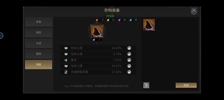 这生命上限，。。。一个帽子3个词条加百分之40。。。。可惜我不玩召唤啊截图