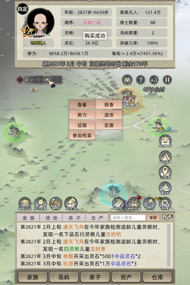 全是仙尊卡死了怎么办?截图