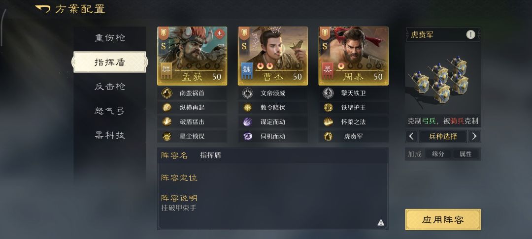 配队 2