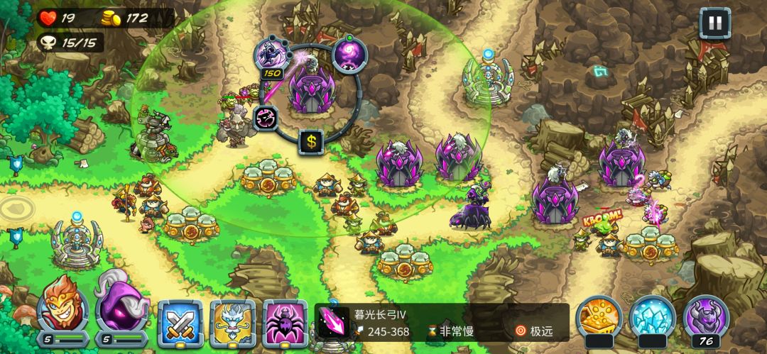 这个塔太变态了，一定要先升满截图