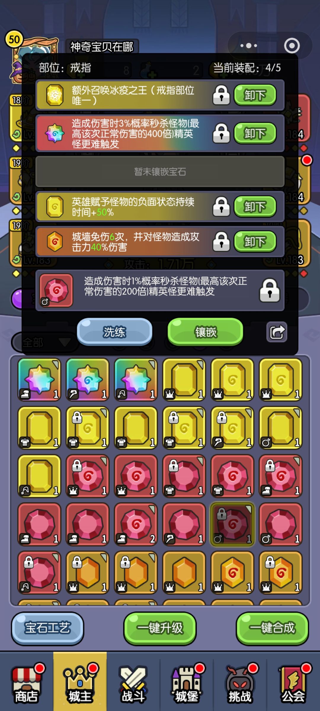秒杀戒毕业 2