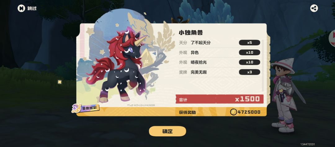 感觉是比较帅气的异色炫彩搭配。 2