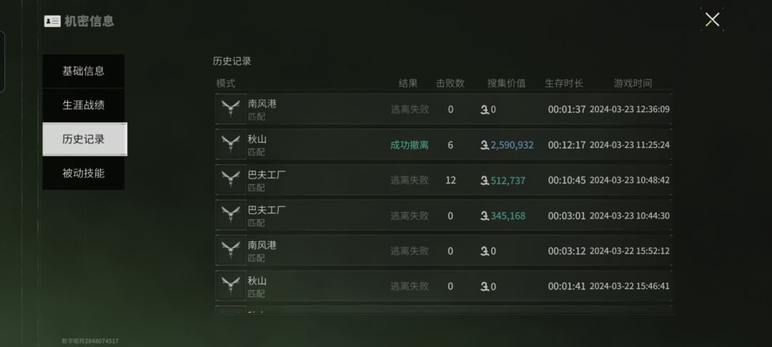 通缉:一个狗牌一个币子,退队杀两个币子 3