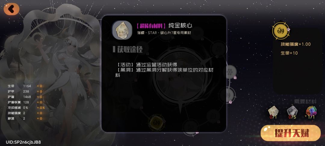 所以其实这个b人物不氪金都进化不了是吧 1