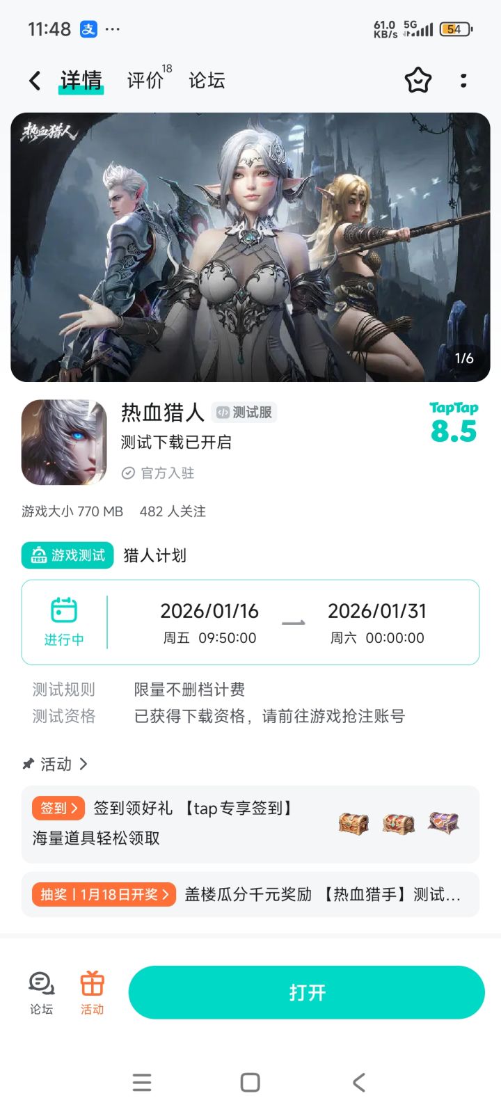 TapTap