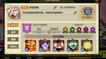 出个小攻略啊，评价下荆棘和大眼。