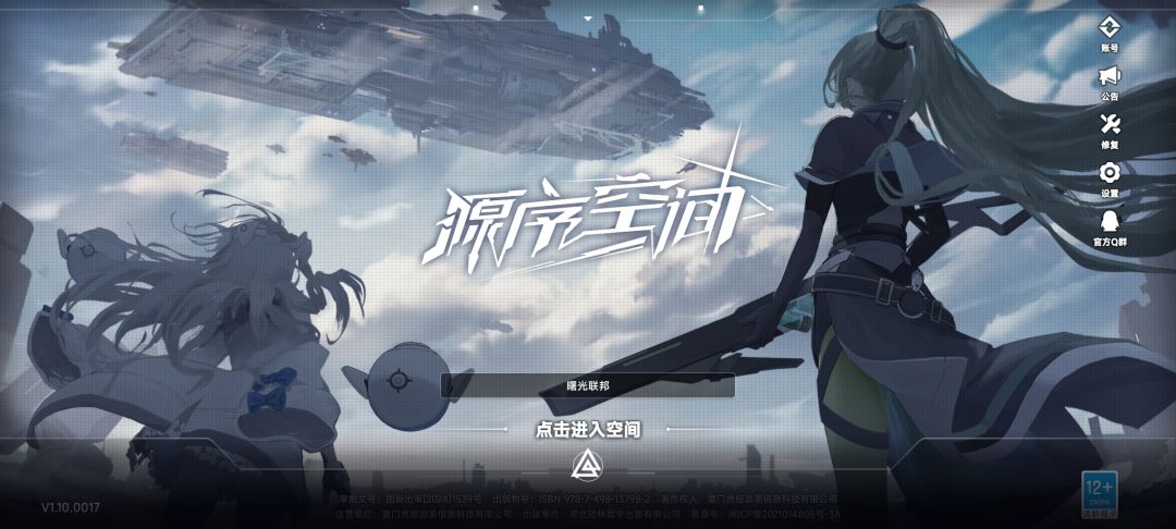 卡在登录界面了 1
