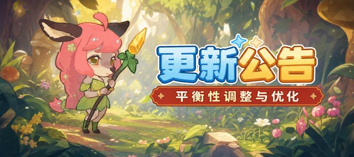 9月29日更新公告丨回复流、护盾流迎来增强!多位角斗士数值调整截图