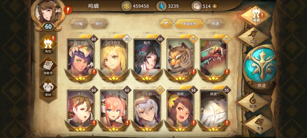大佬们能分享一下现在的阵容吗 2