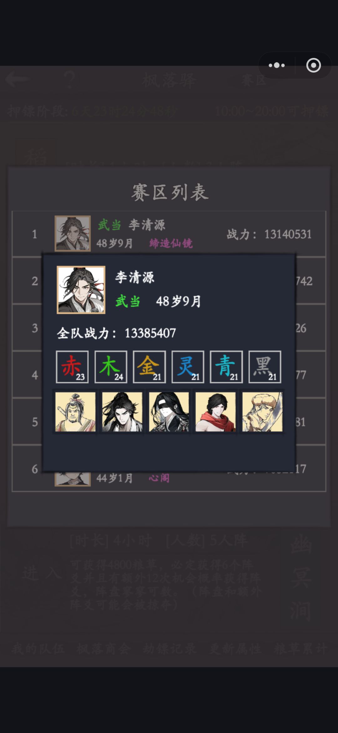 纪念一下无敌牢李24木旗 1