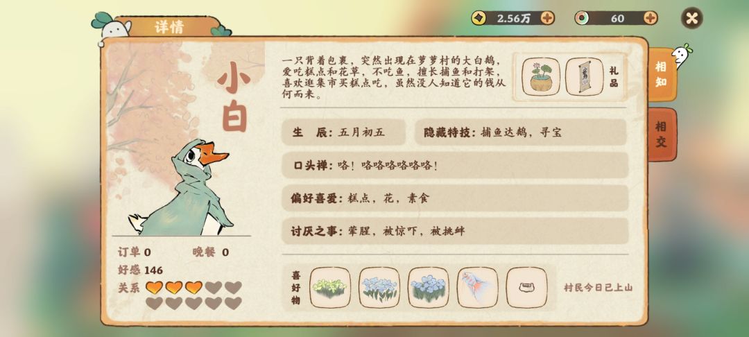 鹅喜好最后一个是什么呢,有没有凑出来的 1