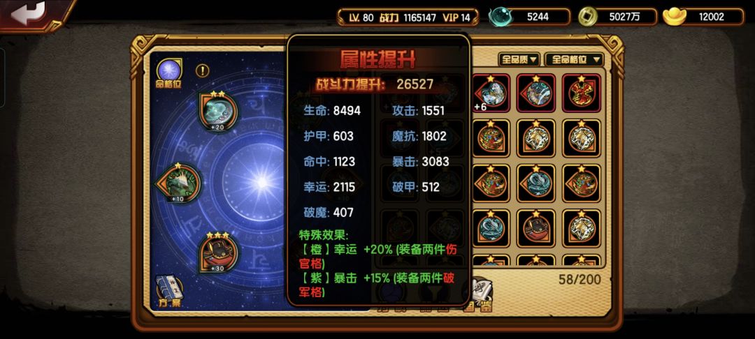 橙青龙真的能有用吗 2
