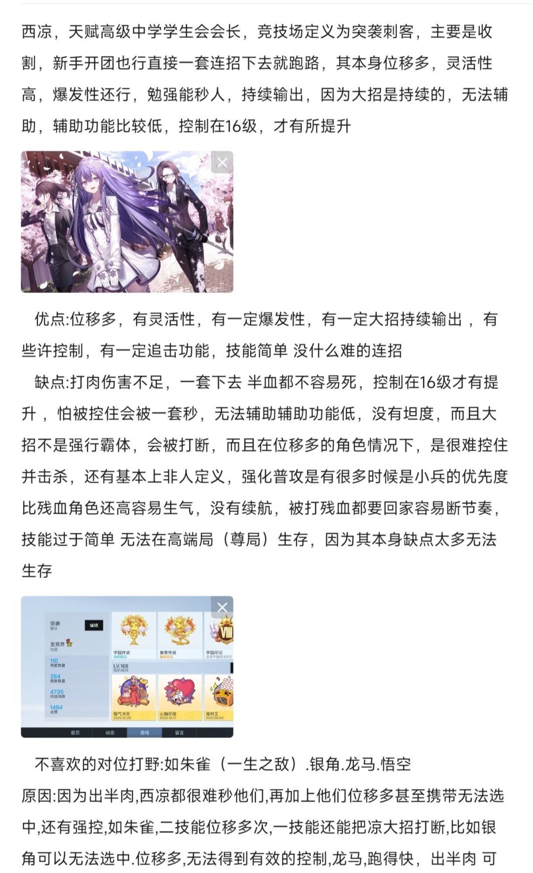 西凉零基础攻略 1