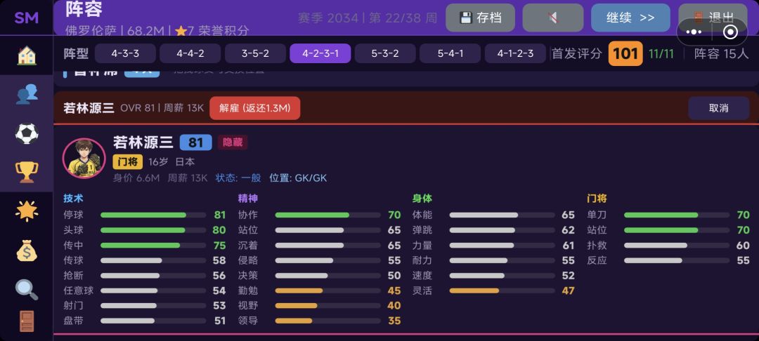 年轻门将怎么训练 1
