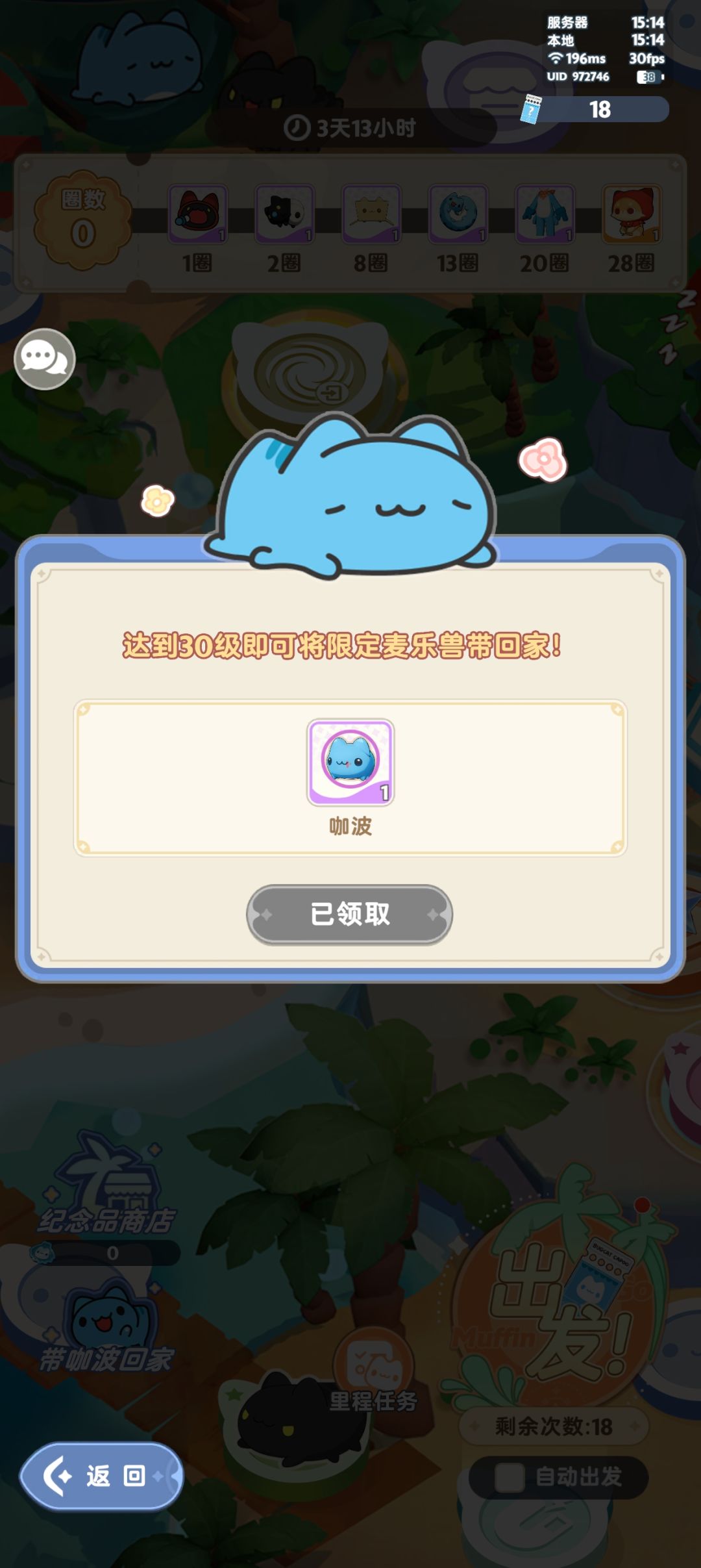 周年庆前瞻 2