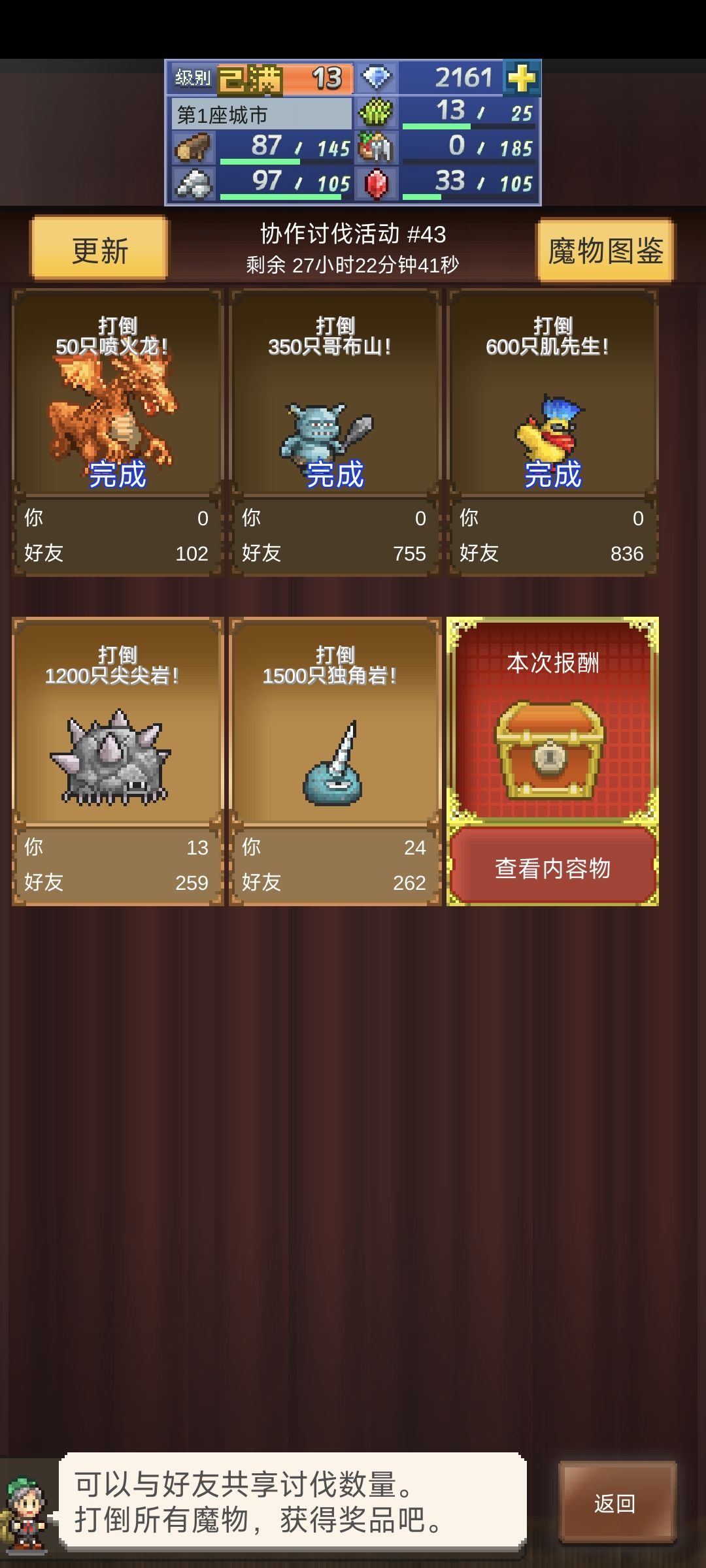 周长求大佬带飞啊，昨天刚玩的 2