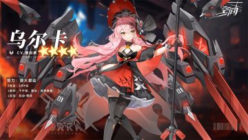 《源序空间》乌尔卡PV介绍