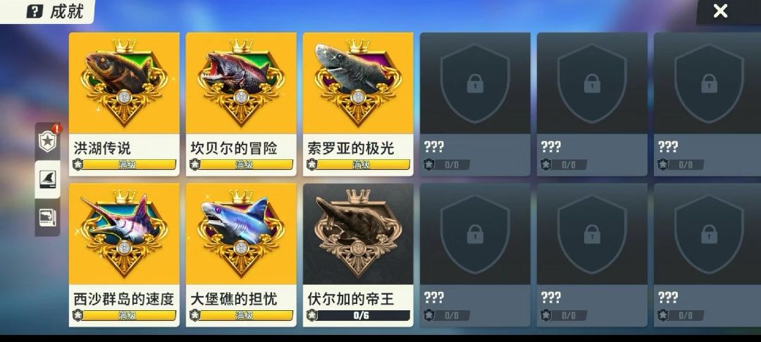 欢乐钓鱼大师新人避坑指南（最新礼包码） 3