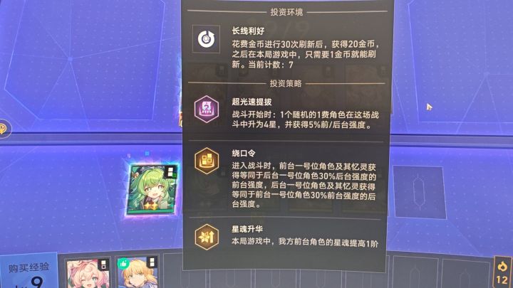 需要多少秒猜到我用谁C全场截图