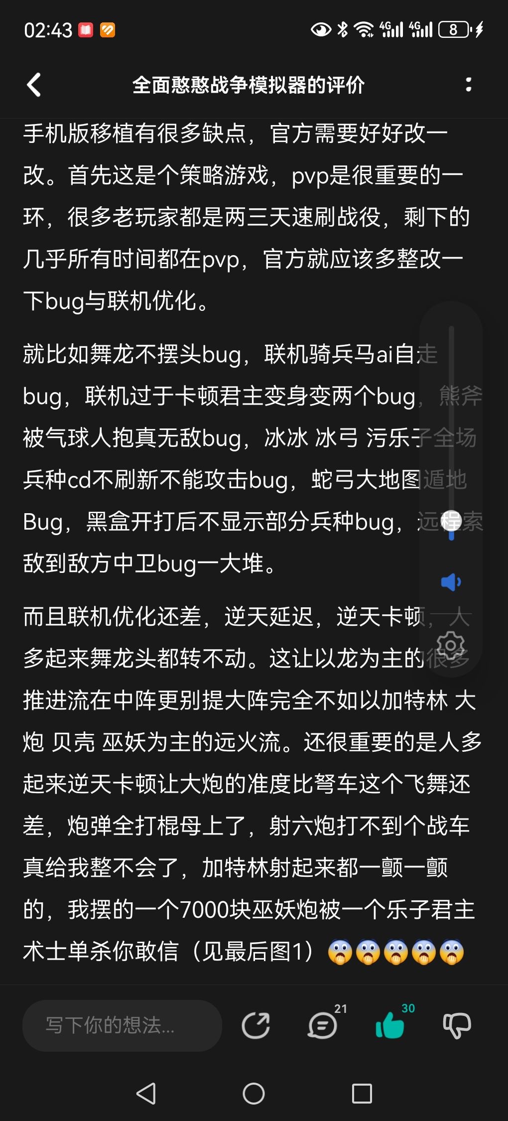 官方我需要一个解释 1