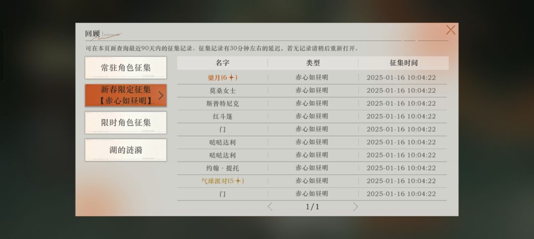一发十连入魂 1