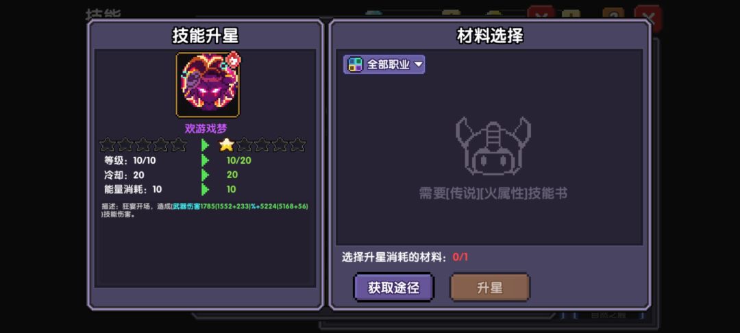 不是说技能双倍吗 怎么吞了一本 1