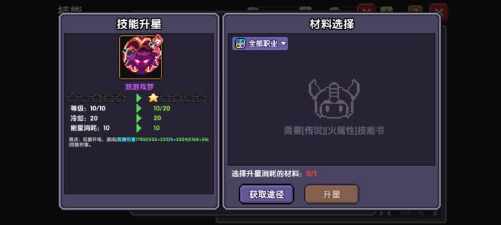 不是说技能双倍吗 怎么吞了一本截图