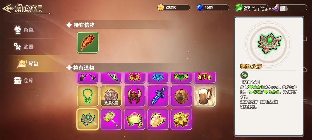 真•新手攻略 1