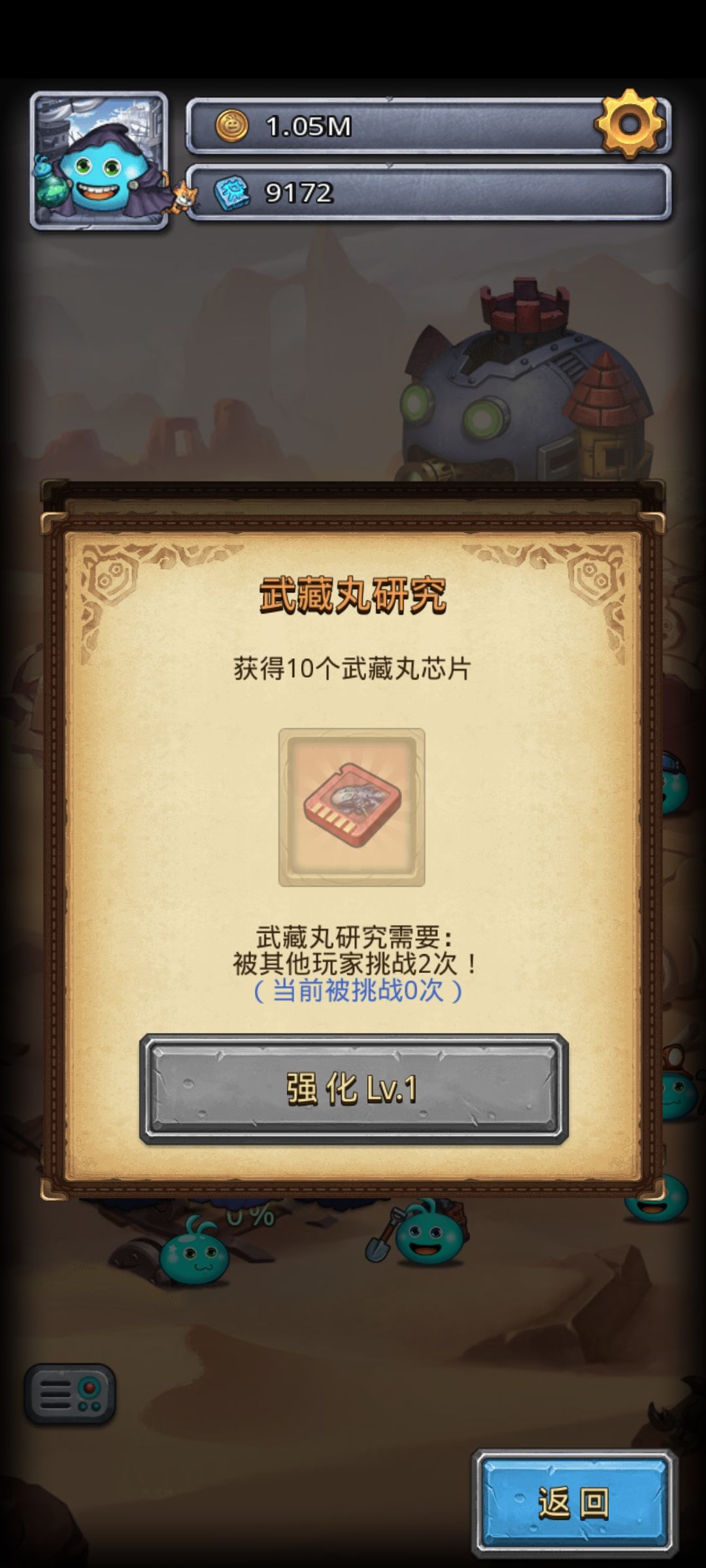 拿不到武藏丸对游戏进度会有影响吗 1
