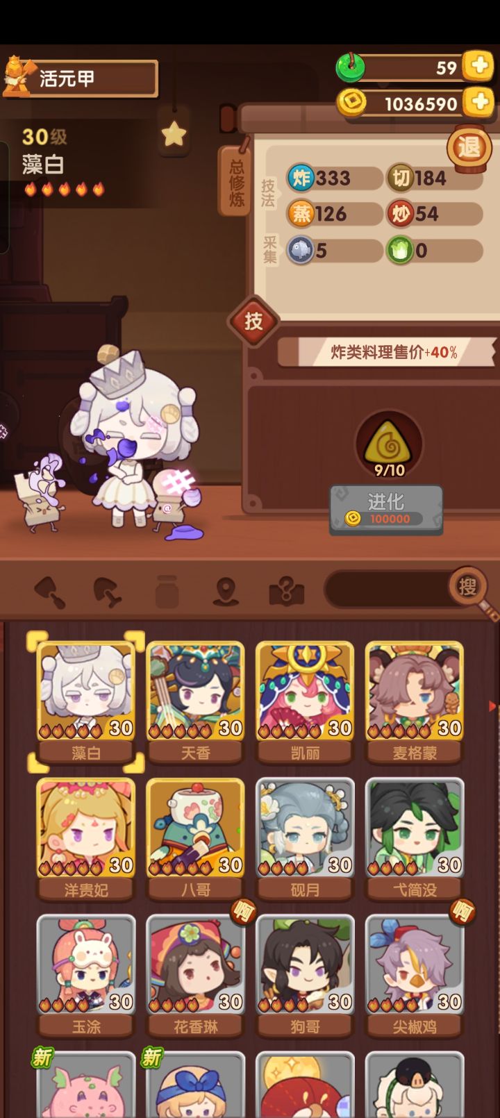 藻白怎么样啊？截图