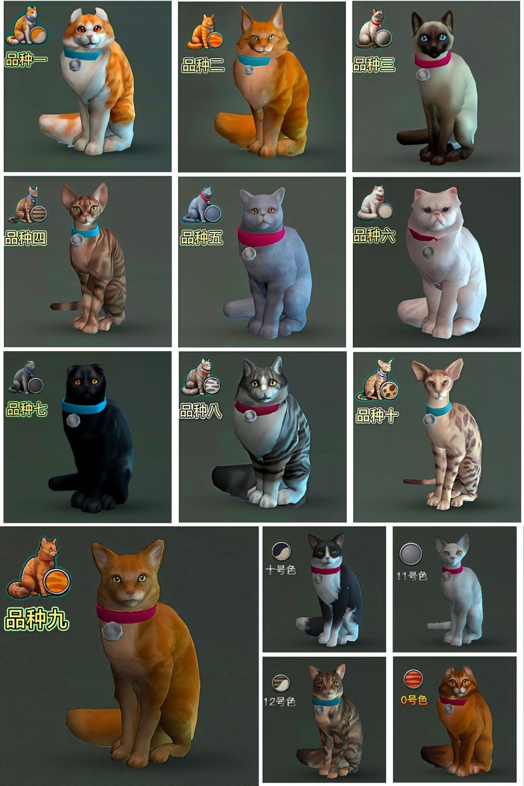 《地球末日》猫咪来了！截图