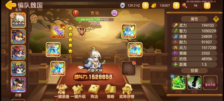 真•平民_遗憾止步99立贴留念截图