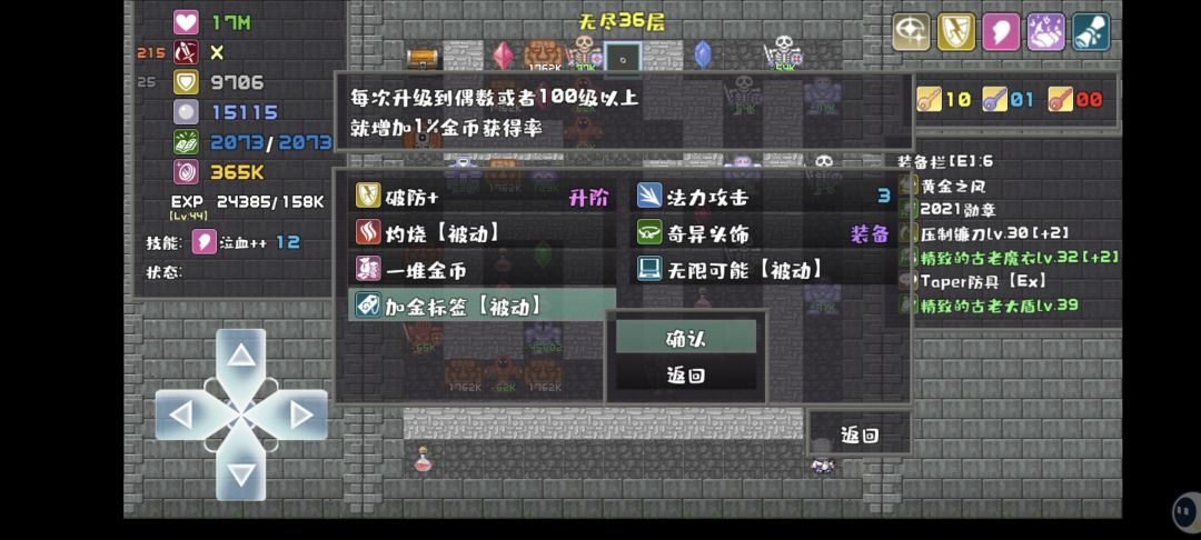 部分技能+没有加成截图