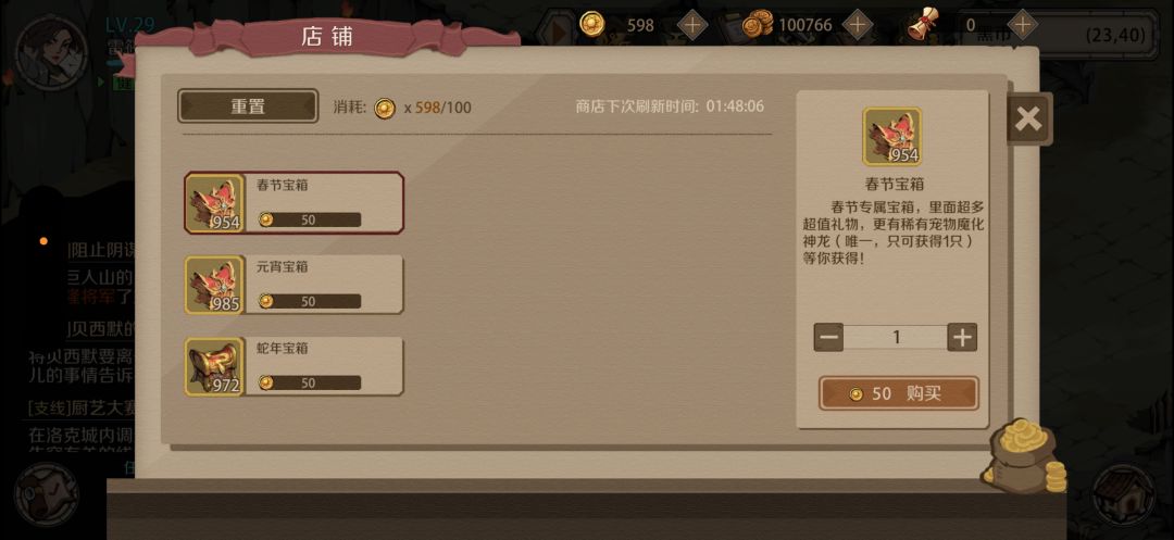 挑战5000金币出三龙,挑战成功! 1