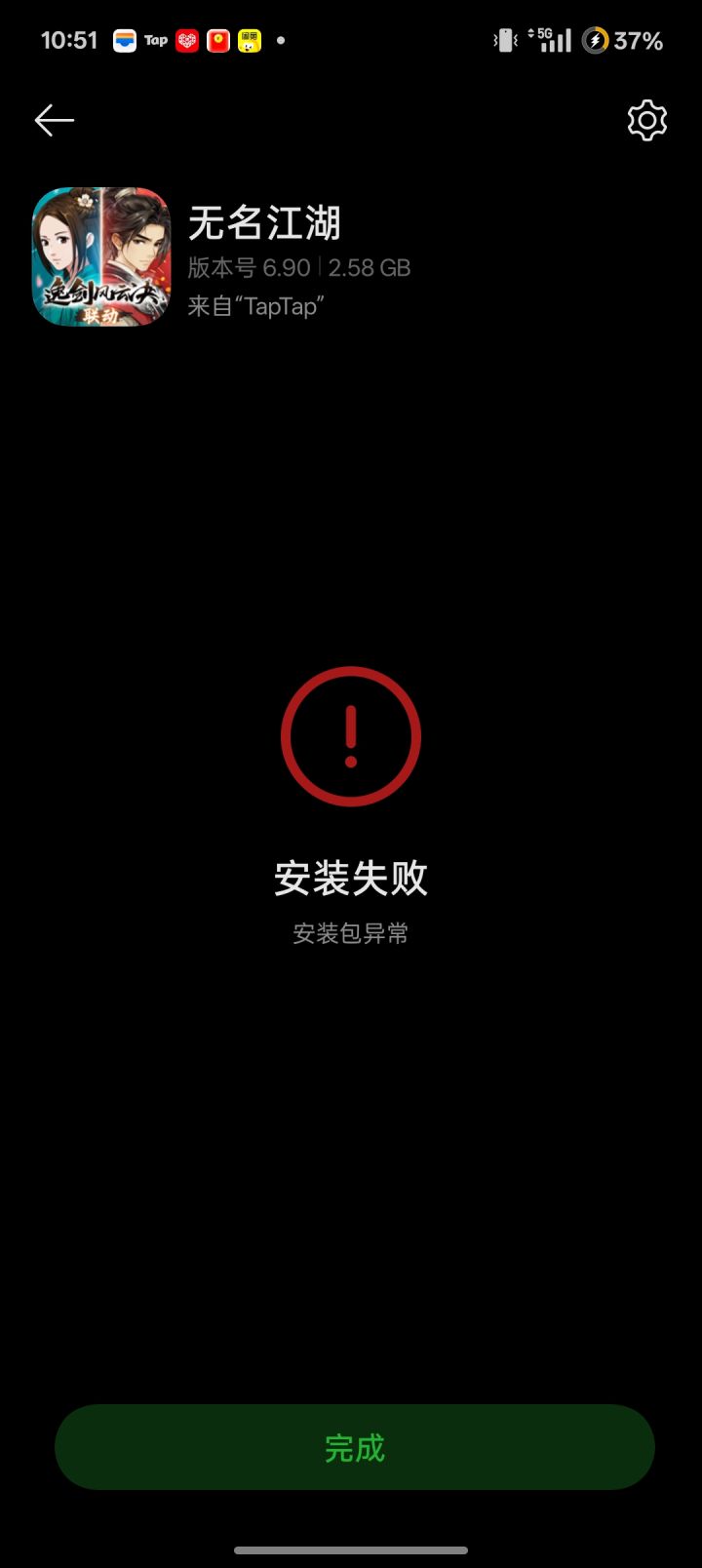 这是为啥截图